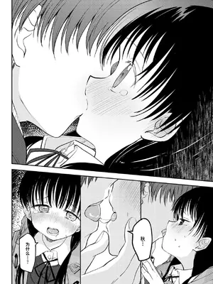 [百済児廿日] 三叉路から向こう側 (COMIC 快楽天 2025年2月号)｜驶向三叉路的另一侧 [白杨汉化组] [DL版]_08