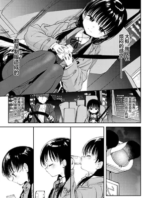 [百済児廿日] 三叉路から向こう側 (COMIC 快楽天 2025年2月号)｜驶向三叉路的另一侧 [白杨汉化组] [DL版]_05