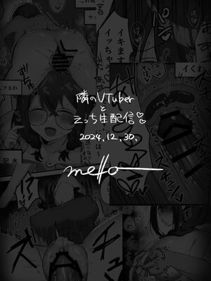 [桧ましろ] 隣のVTuberとえっち生配信_22