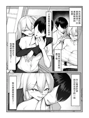 [舞影 (美影)] 最強の女番長がこんなエロガキどもに負けるわけない! [vex個人機翻]_03