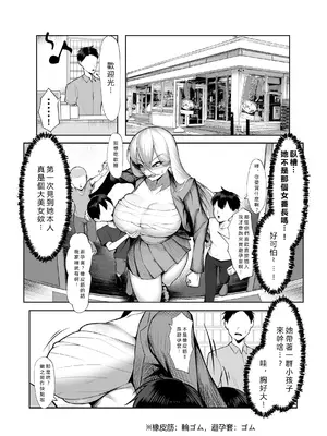 [舞影 (美影)] 最強の女番長がこんなエロガキどもに負けるわけない! [vex個人機翻]_16