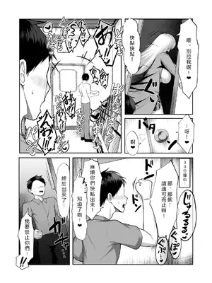 [舞影 (美影)] 最強の女番長がこんなエロガキどもに負けるわけない! [vex個人機翻]_18