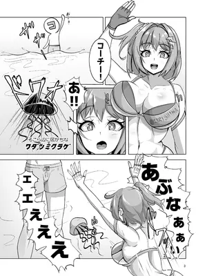 [きどもにか] えっちまんずちぇすと！_03