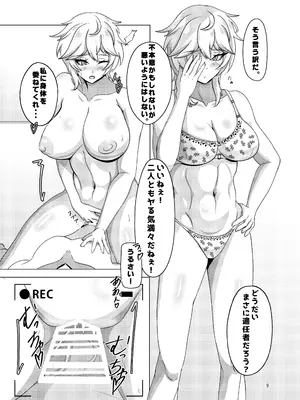 [きどもにか] えっちまんずちぇすと！_09