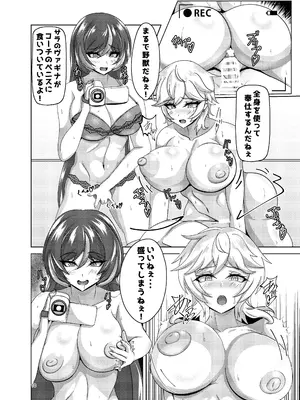 [きどもにか] えっちまんずちぇすと！_10