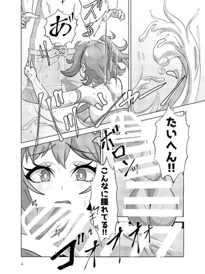 [きどもにか] えっちまんずちぇすと！_04