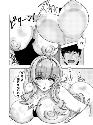 [きどもにか] えっちまんずちぇすと！_18