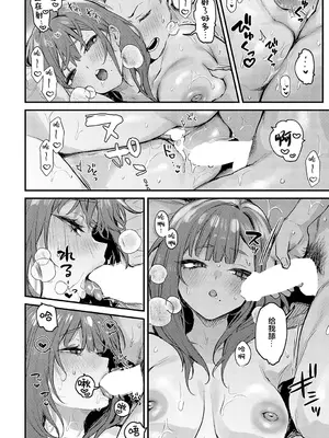 [だにまる] まだまだ、してみたい。 (COMIC アンスリウム 2025年1月号)｜还想还想、再多做一些。 [两面包夹汉化组] [DL版]_23