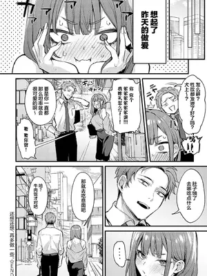 [だにまる] まだまだ、してみたい。 (COMIC アンスリウム 2025年1月号)｜还想还想、再多做一些。 [两面包夹汉化组] [DL版]_25