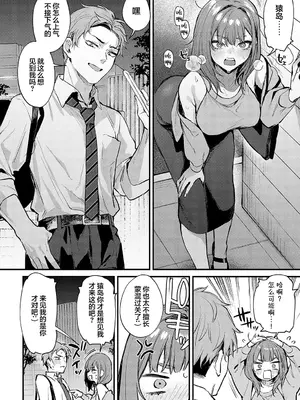 [だにまる] まだまだ、してみたい。 (COMIC アンスリウム 2025年1月号)｜还想还想、再多做一些。 [两面包夹汉化组] [DL版]_09