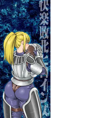 [空蜂ミドロ] 快楽敗北ヒロインズ [DL版]_171