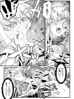 [空蜂ミドロ] 快楽敗北ヒロインズ [DL版]_119