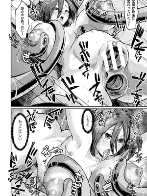 [空蜂ミドロ] 快楽敗北ヒロインズ [DL版]_062