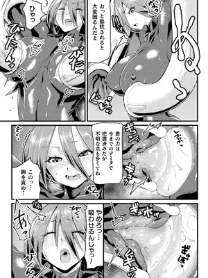 [空蜂ミドロ] 快楽敗北ヒロインズ [DL版]_071