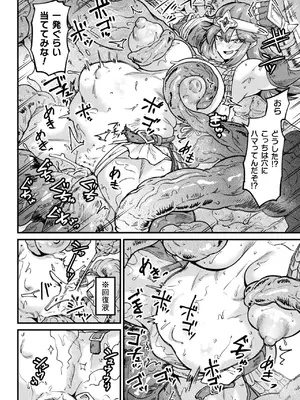 [空蜂ミドロ] 快楽敗北ヒロインズ [DL版]_012