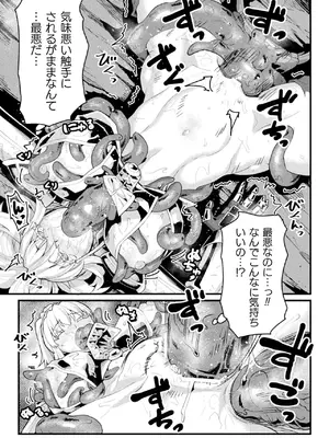 [空蜂ミドロ] 快楽敗北ヒロインズ [DL版]_121