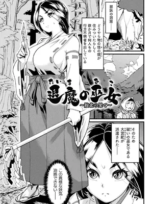 [空蜂ミドロ] 快楽敗北ヒロインズ [DL版]_087