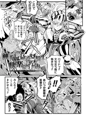 [空蜂ミドロ] 快楽敗北ヒロインズ [DL版]_107