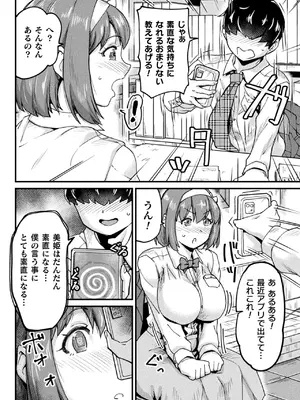 [空蜂ミドロ] 快楽敗北ヒロインズ [DL版]_150