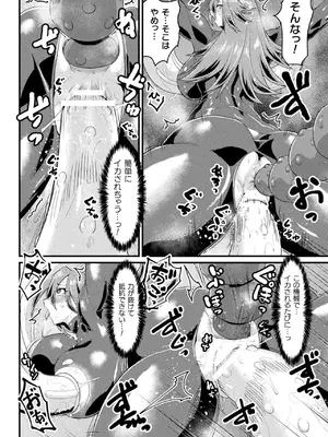 [空蜂ミドロ] 快楽敗北ヒロインズ [DL版]_078