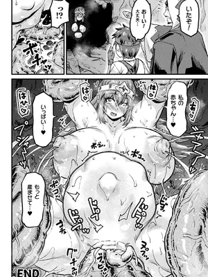 [空蜂ミドロ] 快楽敗北ヒロインズ [DL版]_026