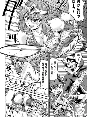 [空蜂ミドロ] 快楽敗北ヒロインズ [DL版]_006