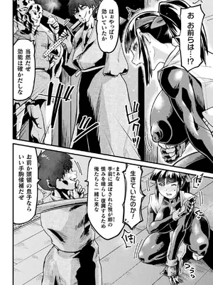 [空蜂ミドロ] 快楽敗北ヒロインズ [DL版]_030