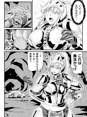 [空蜂ミドロ] 快楽敗北ヒロインズ [DL版]_110