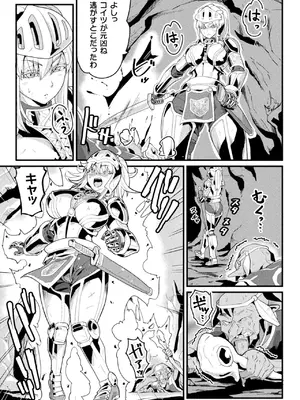 [空蜂ミドロ] 快楽敗北ヒロインズ [DL版]_109