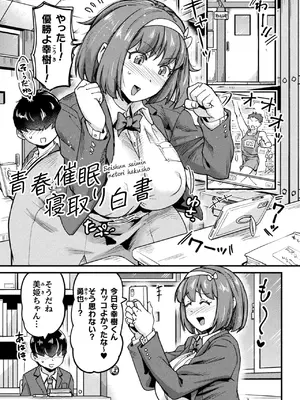 [空蜂ミドロ] 快楽敗北ヒロインズ [DL版]_147