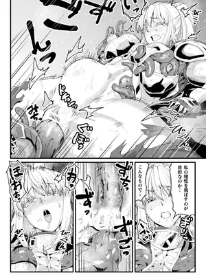 [空蜂ミドロ] 快楽敗北ヒロインズ [DL版]_116