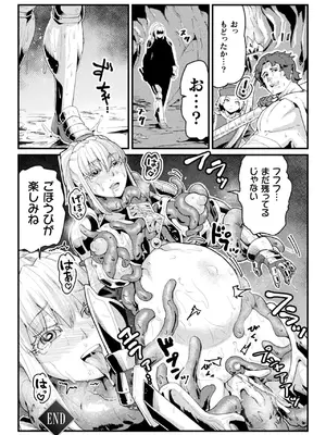 [空蜂ミドロ] 快楽敗北ヒロインズ [DL版]_126