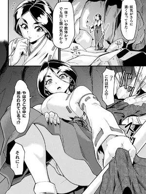 [空蜂ミドロ] 快楽敗北ヒロインズ [DL版]_088