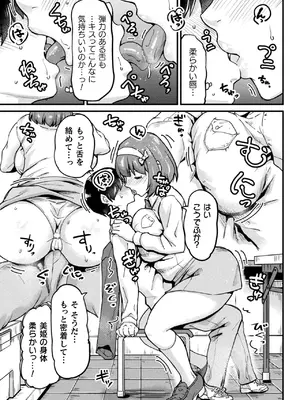 [空蜂ミドロ] 快楽敗北ヒロインズ [DL版]_153