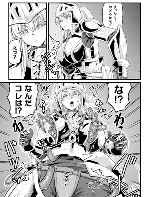 [空蜂ミドロ] 快楽敗北ヒロインズ [DL版]_111