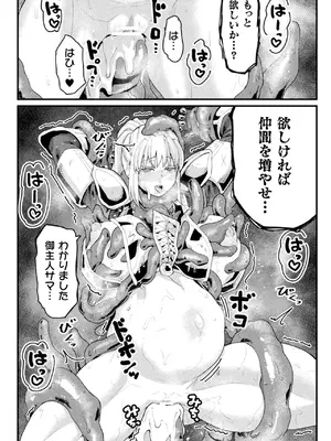 [空蜂ミドロ] 快楽敗北ヒロインズ [DL版]_125