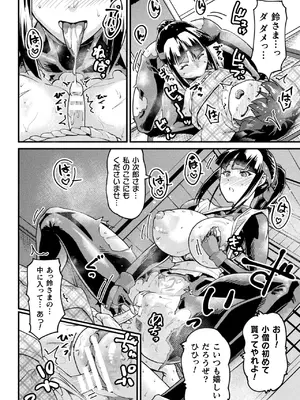 [空蜂ミドロ] 快楽敗北ヒロインズ [DL版]_040