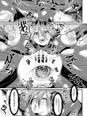 [空蜂ミドロ] 快楽敗北ヒロインズ [DL版]_079