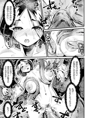 [空蜂ミドロ] 快楽敗北ヒロインズ [DL版]_101