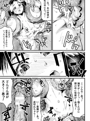 [空蜂ミドロ] 快楽敗北ヒロインズ [DL版]_097