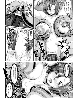 [空蜂ミドロ] 快楽敗北ヒロインズ [DL版]_058