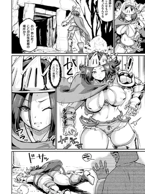 [空蜂ミドロ] 快楽敗北ヒロインズ [DL版]_048