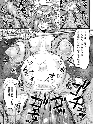 [空蜂ミドロ] 快楽敗北ヒロインズ [DL版]_013