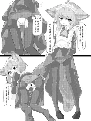 [V.P (うらべさん)] ススーロちゃんのあれこれ! (アークナイツ) [DL版]_12