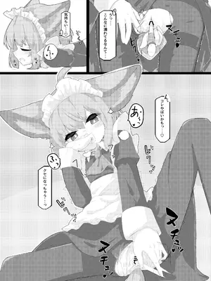 [V.P (うらべさん)] ススーロちゃんのあれこれ! (アークナイツ) [DL版]_13