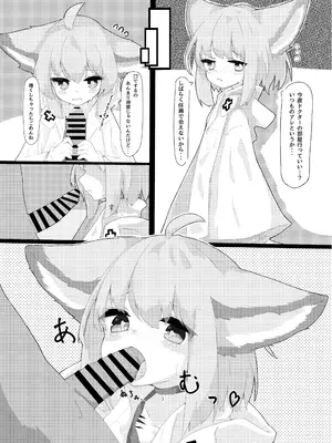 [V.P (うらべさん)] ススーロちゃんのあれこれ! (アークナイツ) [DL版]_02