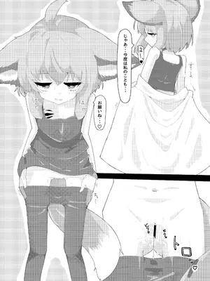 [V.P (うらべさん)] ススーロちゃんのあれこれ! (アークナイツ) [DL版]_05