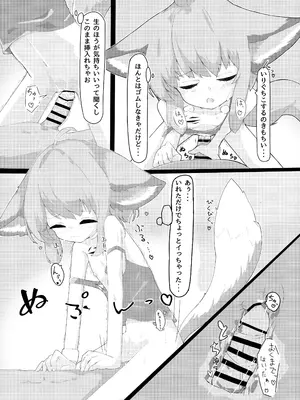 [V.P (うらべさん)] ススーロちゃんのあれこれ! (アークナイツ) [DL版]_06