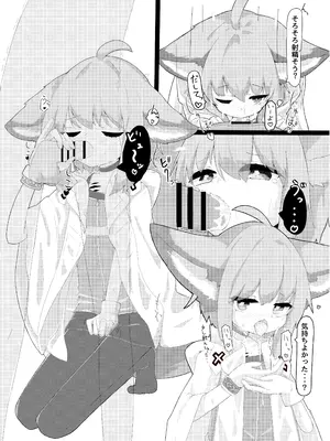 [V.P (うらべさん)] ススーロちゃんのあれこれ! (アークナイツ) [DL版]_04