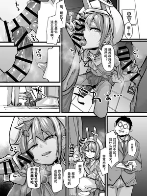 [K2マンホール (P)] 魔法少年となかよしマスコット -卯ノ宮雫の魔力補給- [黑暗月光石]_17